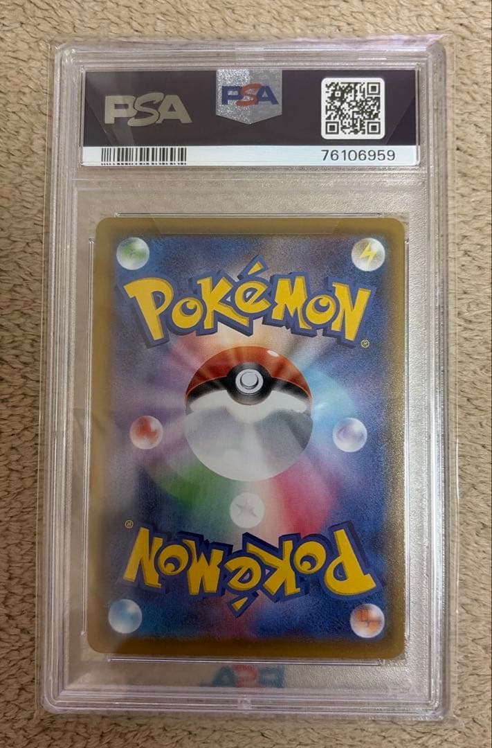 【PSA10】ポケモンごっこ SR S4a シャイニースターV 197/190