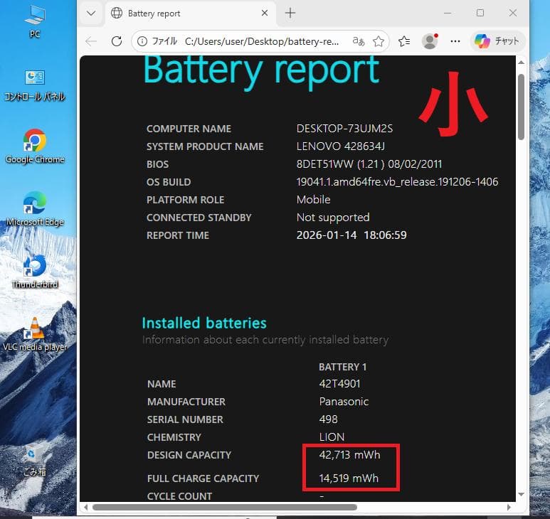 良品！ 名機 ThinkPad X220 Core i7 16GB 上位グレード