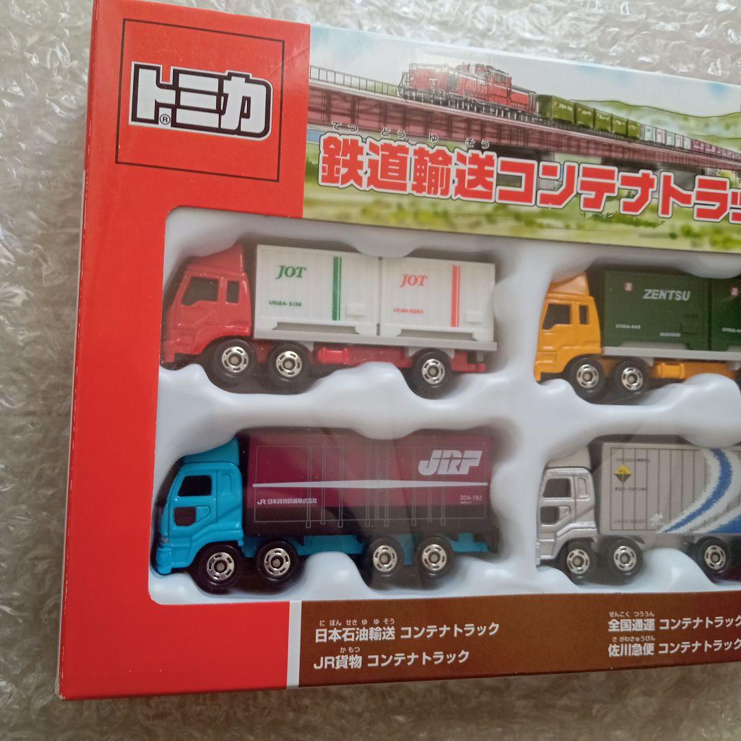 【希少】トミカ　鉄道輸送　コンテナトラック　セット　コレクション　はたらく車