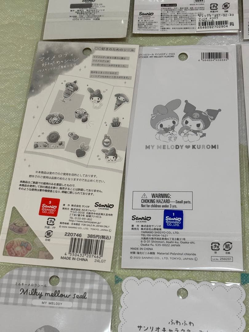 マイメロディ シール　23点セット　まとめ売り