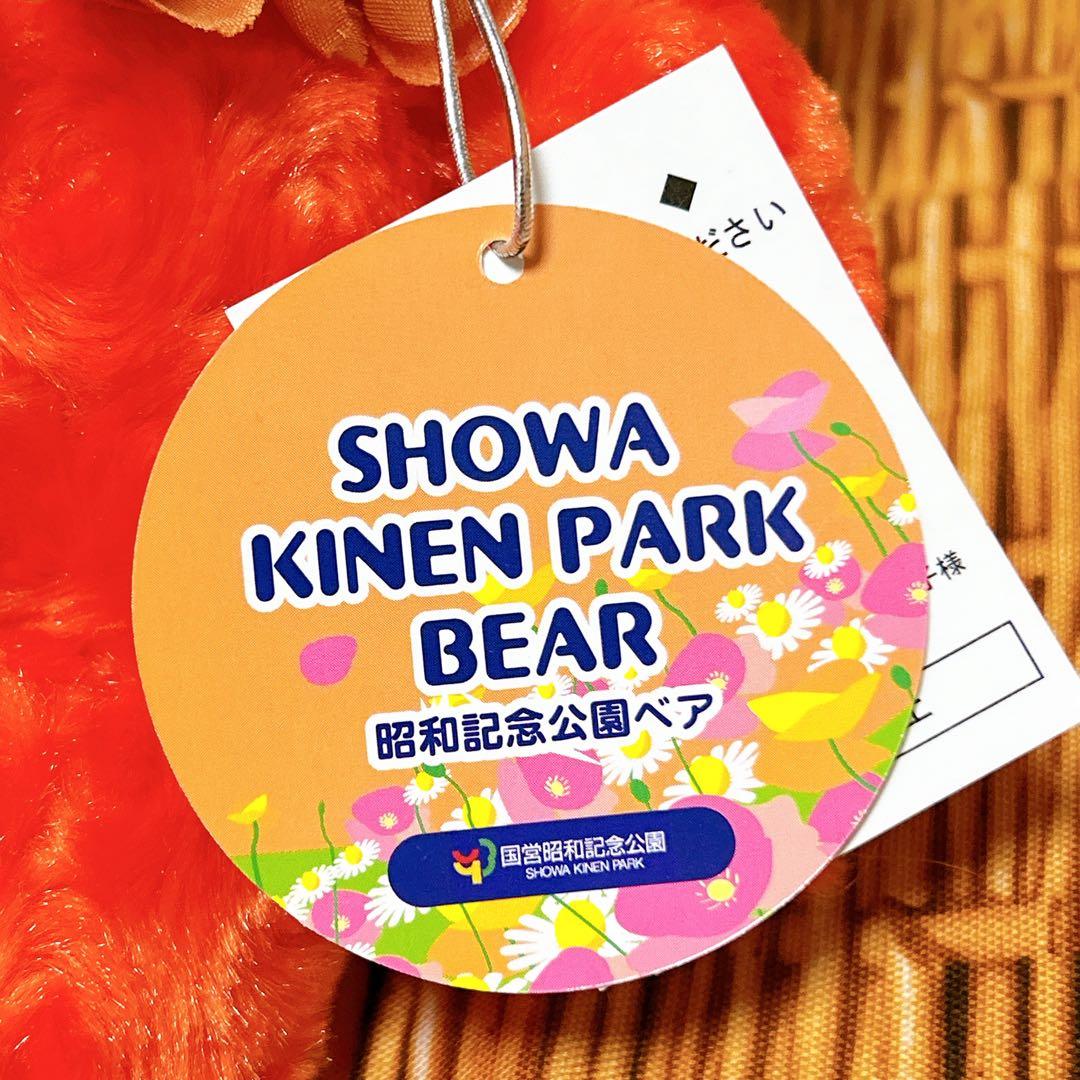 ご当地ベア 昭和記念公園ベア オレンジ クマ ぬいぐるみ S 藤ニ誠 限定
