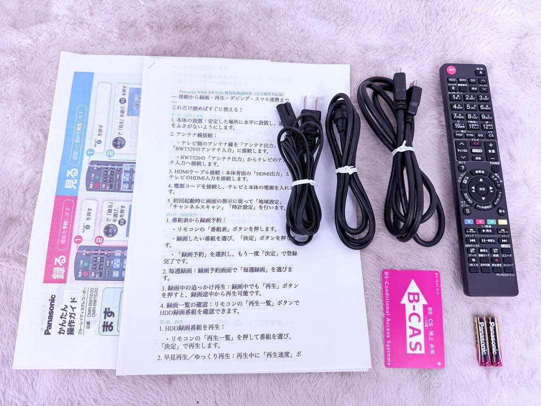 すぐに視聴♪ Panasonic Blu-rayレコーダー DMR-BWT520