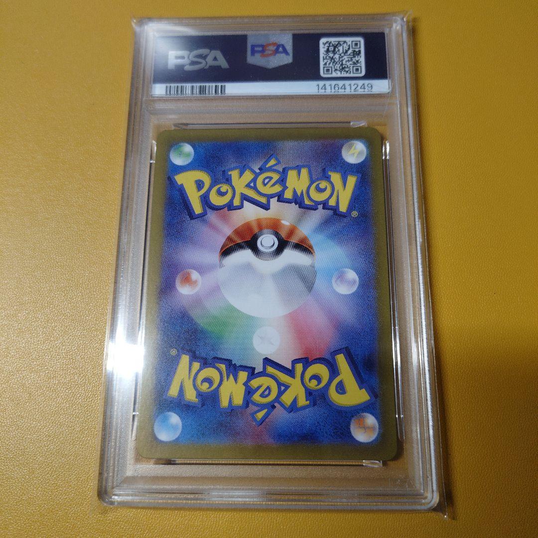 PSA10 ピカチュウ　プロモ　夏が来たゲットチャレンジ
