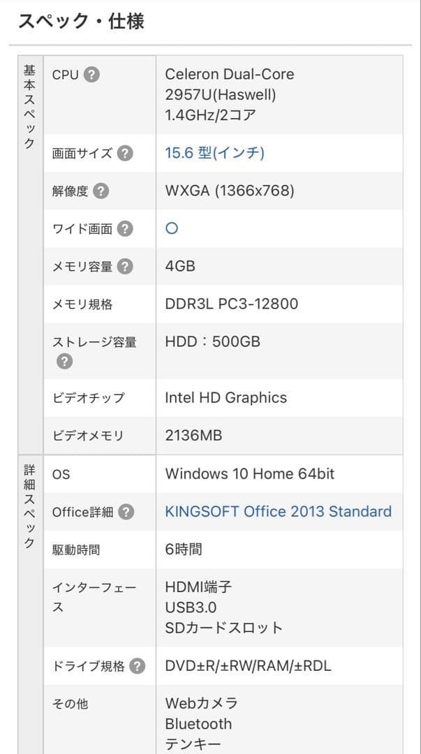 【新品】Acer Aspire E15 ES1-571-N14D/R ノートPC