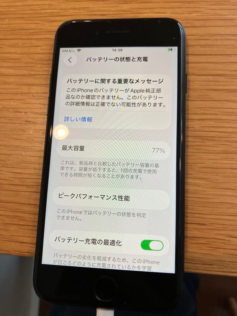 iPhoneSE3 128GB ジャンク 本体のみ第3世代　外カメラ不良