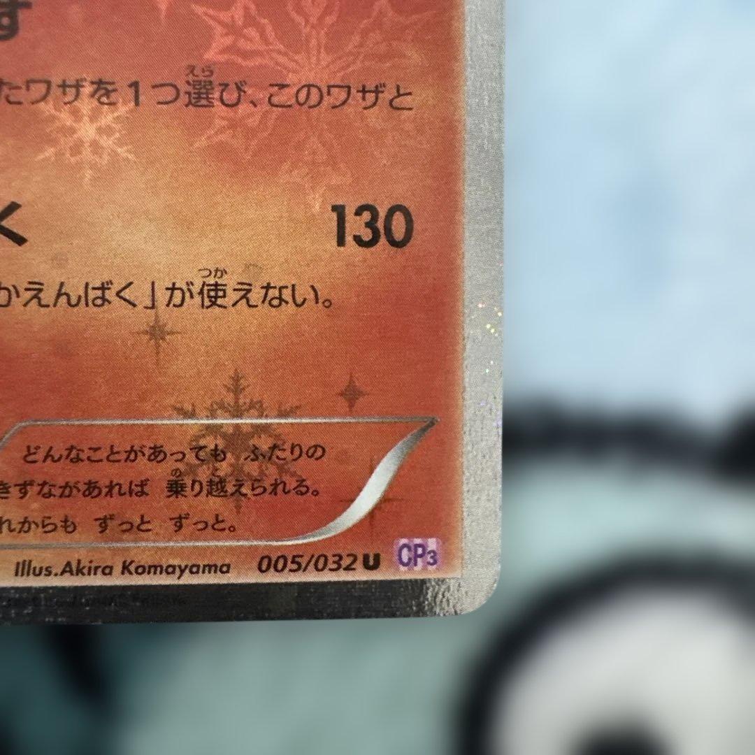ポケモンカード リザードン