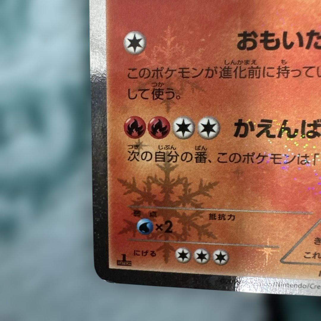ポケモンカード リザードン