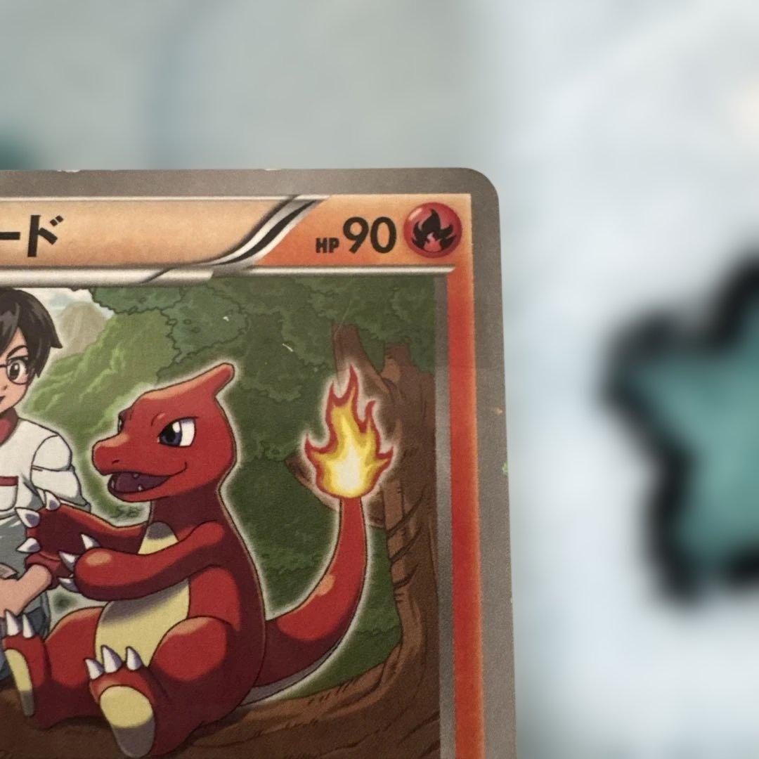 ポケモンカード リザードン