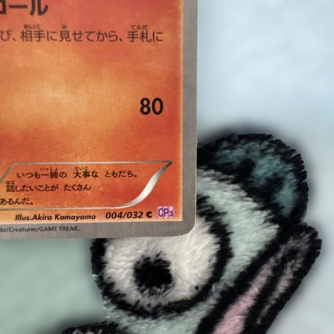 ポケモンカード リザードン