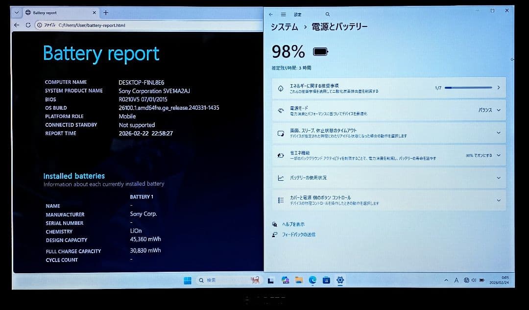 SONY VAIO Corei7 メモリ16GB SSD512GB ブルーレイ