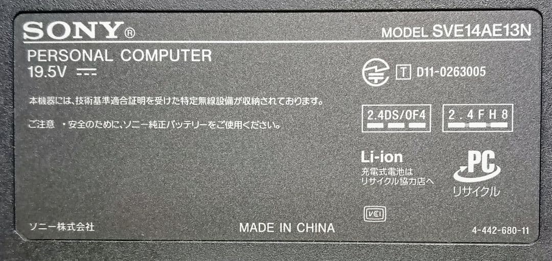 SONY VAIO Corei7 メモリ16GB SSD512GB ブルーレイ