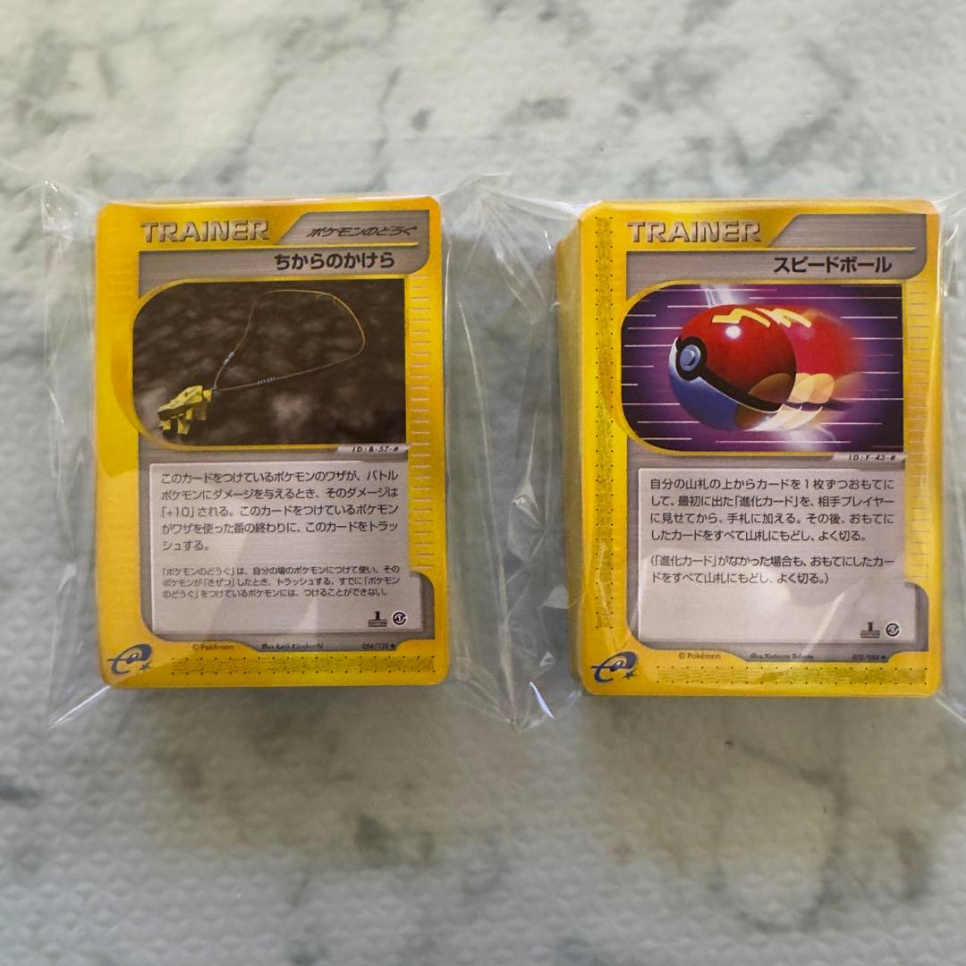 【被りあり】ポケモンカードe トレーナー　68種　120枚　コンプ　まとめ売り