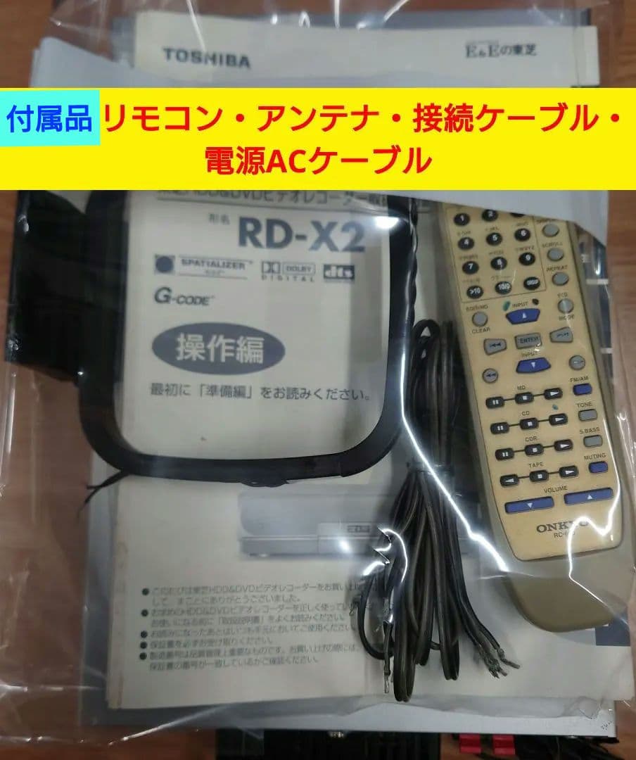 【リモコン・アンテナ・ケーブル付】ONKYO　FR-N7 システムコンポ