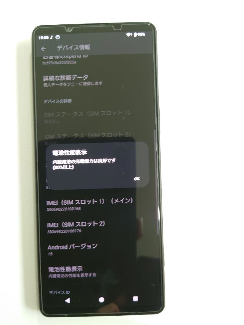 早い者勝ち【良品】SIMフリー Xperia 1 Ⅴ 512GB XQ-DQ44