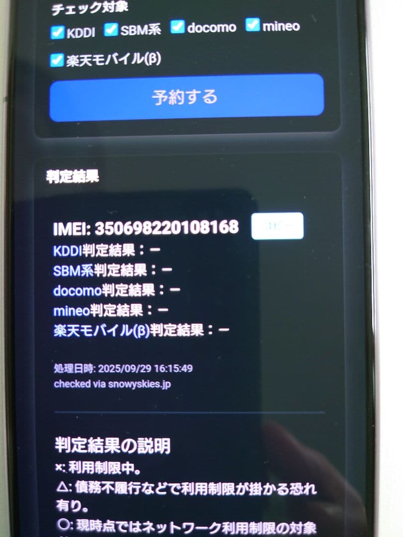 早い者勝ち【良品】SIMフリー Xperia 1 Ⅴ 512GB XQ-DQ44