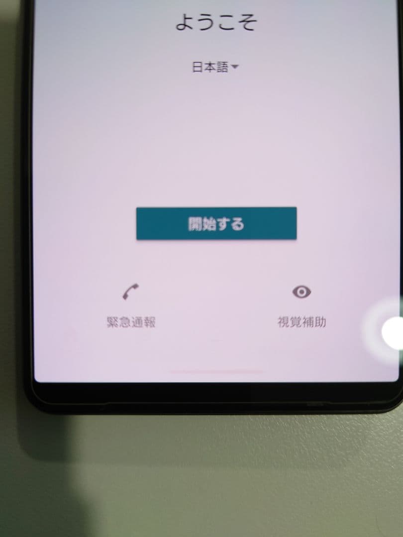 早い者勝ち【良品】SIMフリー Xperia 1 Ⅴ 512GB XQ-DQ44
