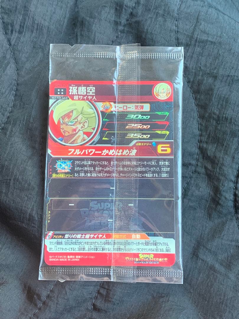【未開封品】 孫悟空 UGM4-067 ドラゴンボールヒーローズ