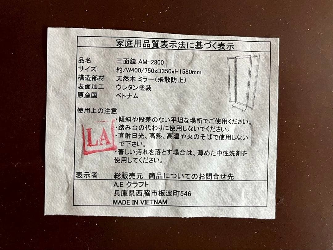 木製 三面鏡 ダークブラウン 全身ミラー 姿見 キャスター付 AM-2800