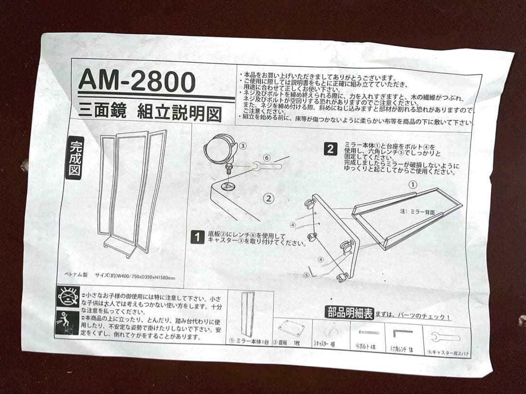 木製 三面鏡 ダークブラウン 全身ミラー 姿見 キャスター付 AM-2800