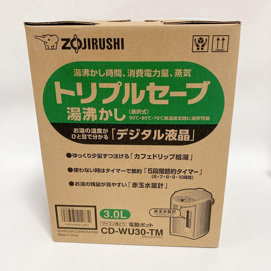 象印 マホービン 電気ポット 3.0L メタリックブラウン CD-WU30-TM