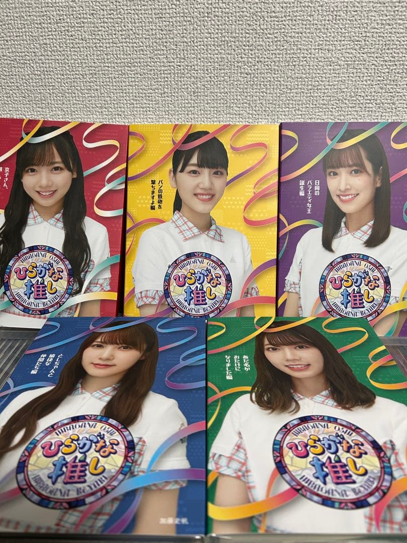 【新品・未開封】ひらがな推し ブルーレイ　10枚セット　けやき坂46 日向坂46