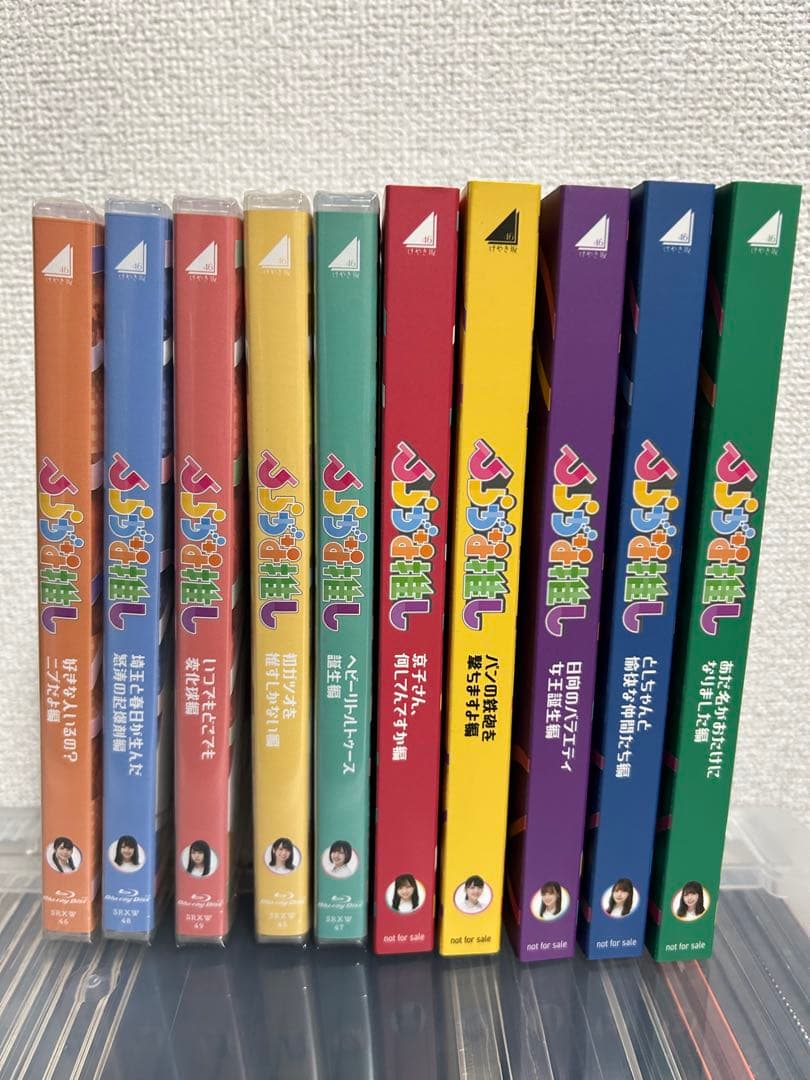【新品・未開封】ひらがな推し ブルーレイ　10枚セット　けやき坂46 日向坂46