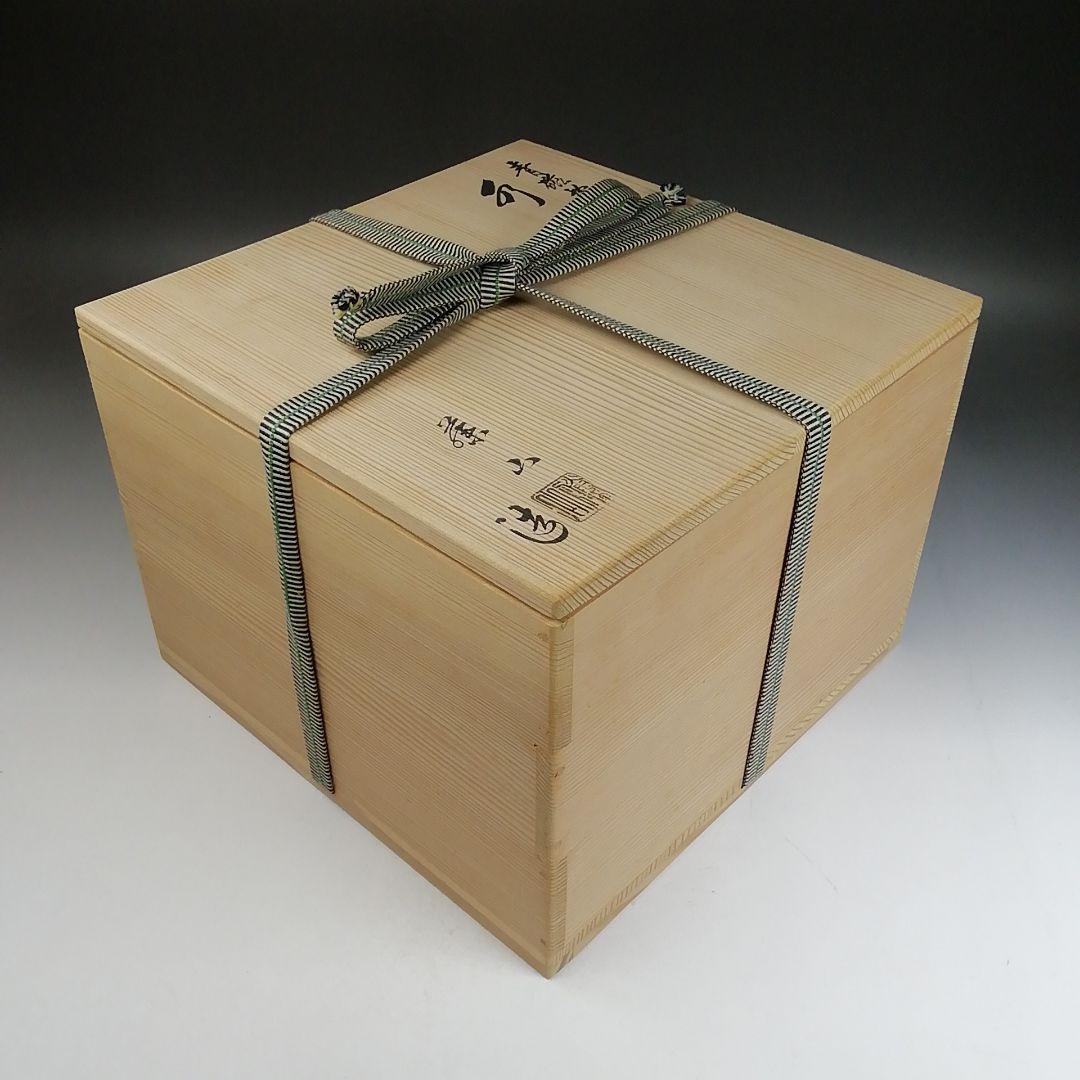 Ｗ２７５　水指　『青磁　捻梅』『加藤藤山 造』　共箱　茶道具