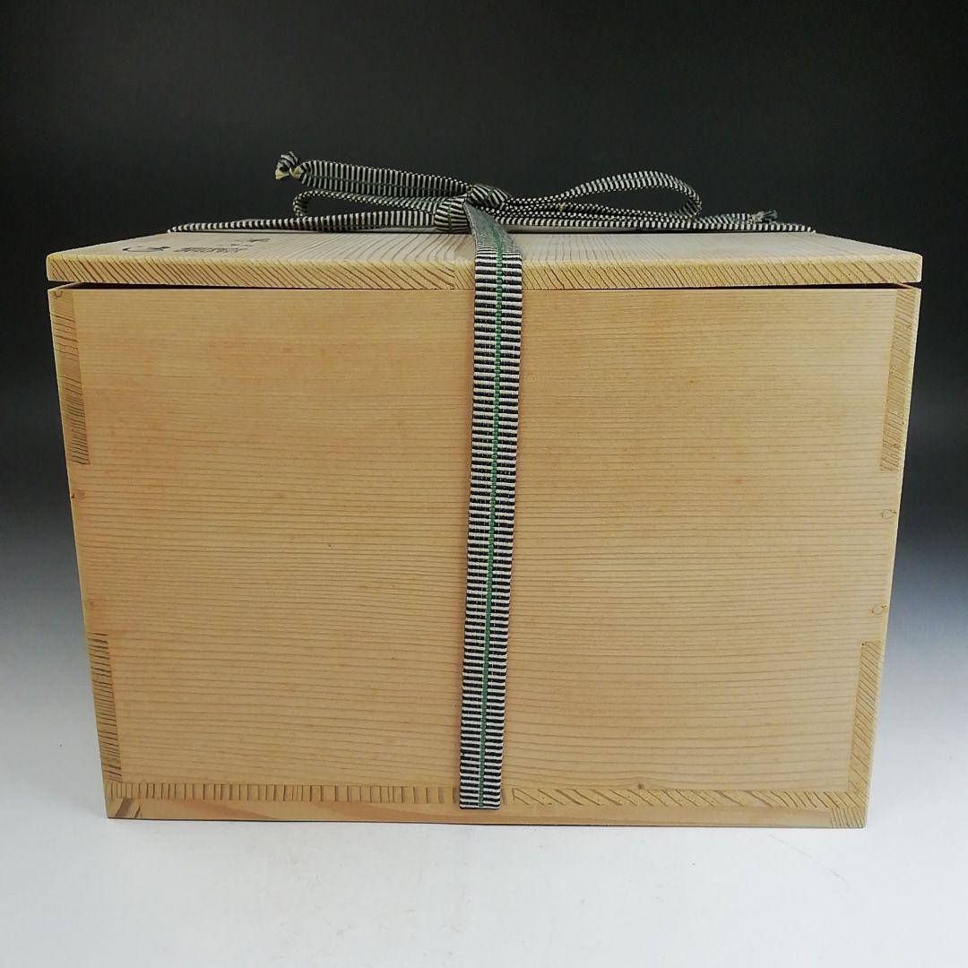 Ｗ２７５　水指　『青磁　捻梅』『加藤藤山 造』　共箱　茶道具