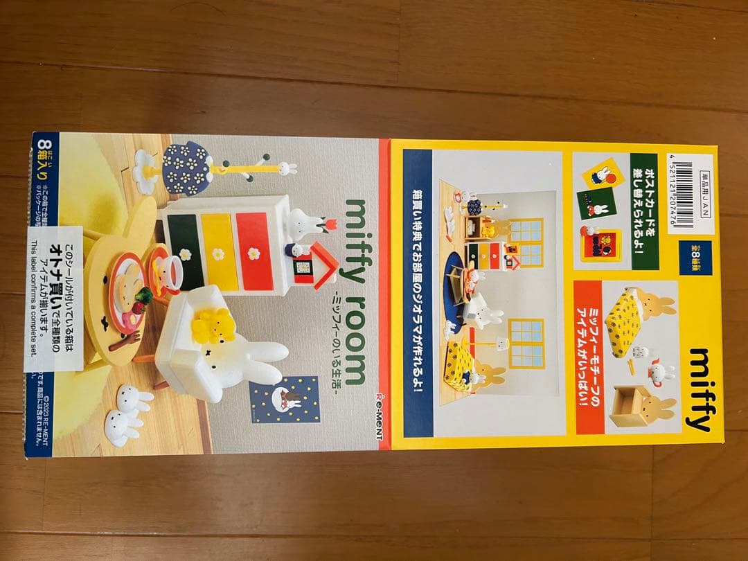 リーメント miffy room ミッフィー ルーム 全8種　オトナ買いBOX