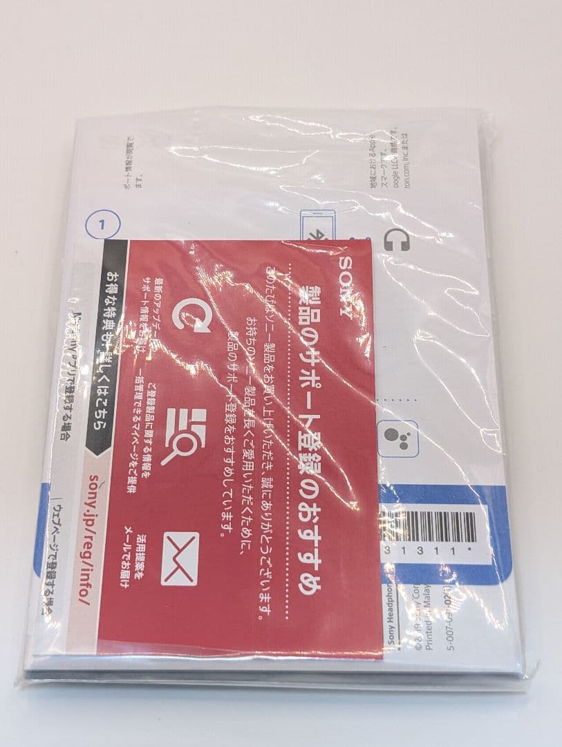 SONY ブルートゥースイヤホン WI-1000XM2(B)