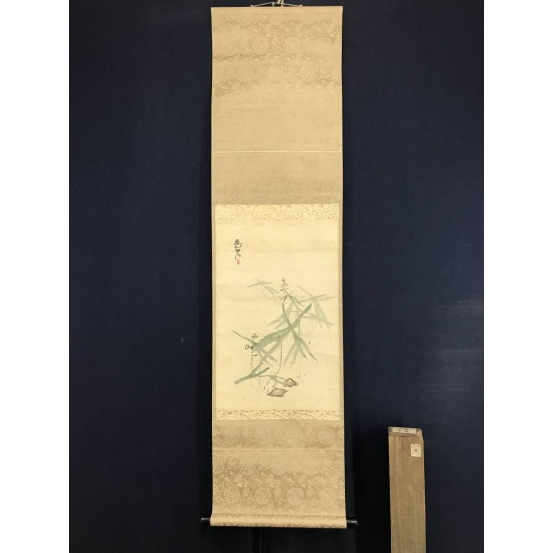 真作/下村為山/慈姑/クワイ/野菜図/掛軸☆宝船☆AL-12