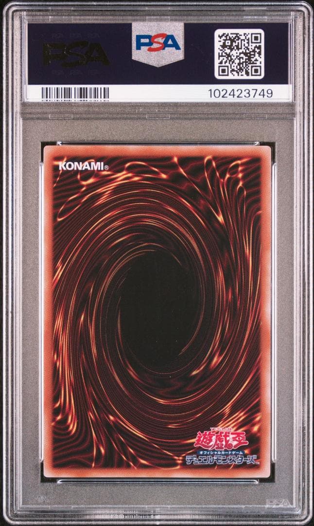 遊戯王 ブラックローズドラゴン 十六夜アキ トークン シークレット PSA10