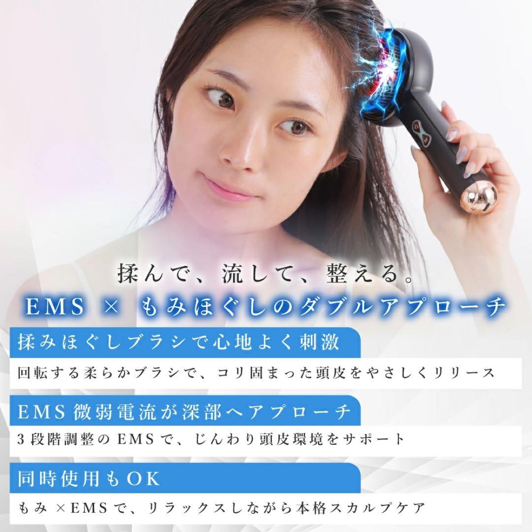 ヘッドスパEMS 電気ブラシ 頭皮ケア デバイス LED光＆EMS微振動搭載