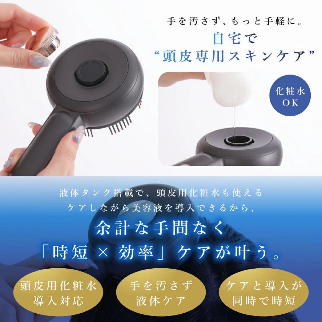 ヘッドスパEMS 電気ブラシ 頭皮ケア デバイス LED光＆EMS微振動搭載