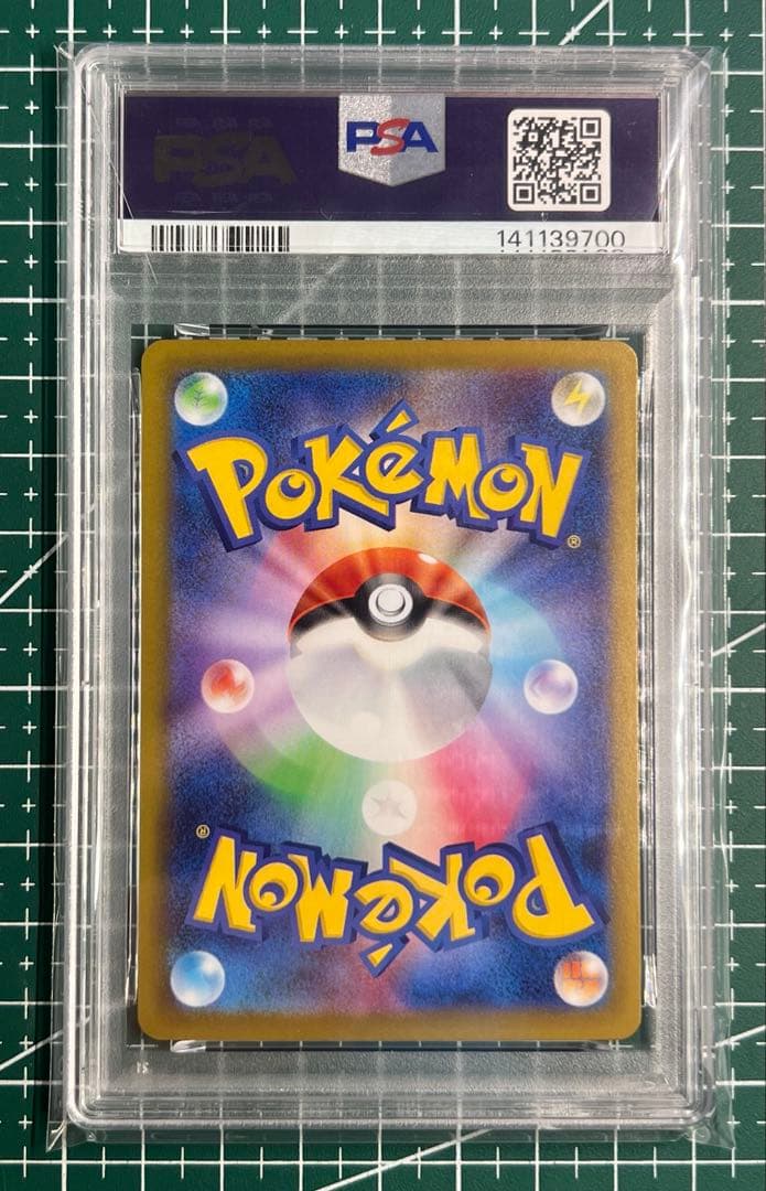 ポケモンカード　PSA8 リーリエの決心 SAR 091/063 メガブレイブ