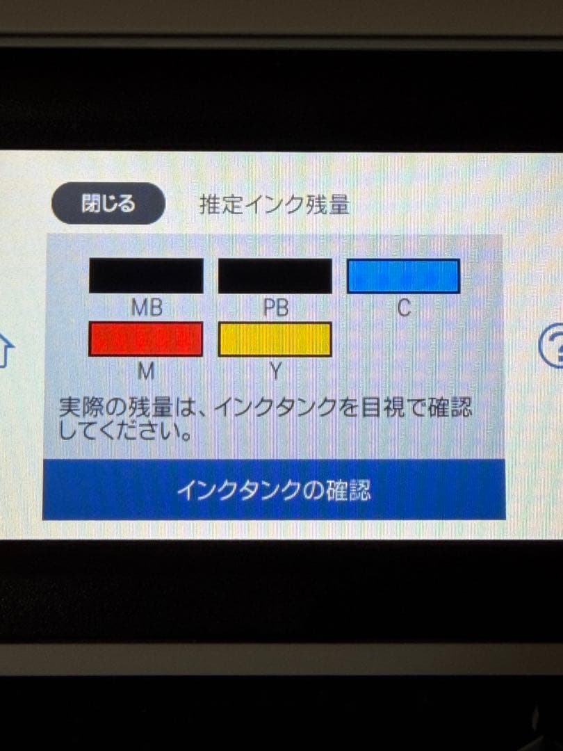 EPSON　EW-M752T　インクジェットプリンター　印刷枚数227枚
