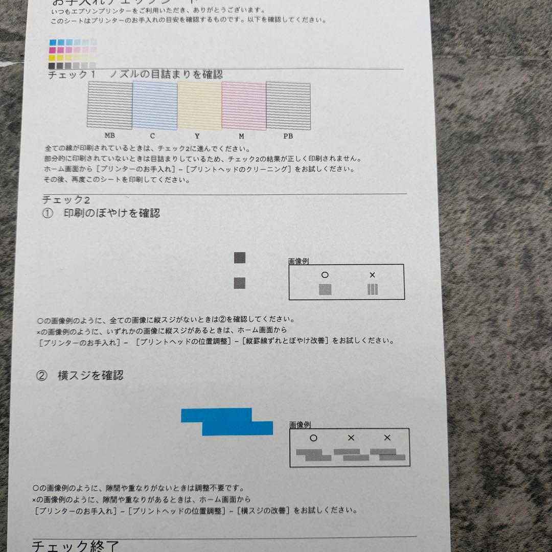 EPSON　EW-M752T　インクジェットプリンター　印刷枚数227枚