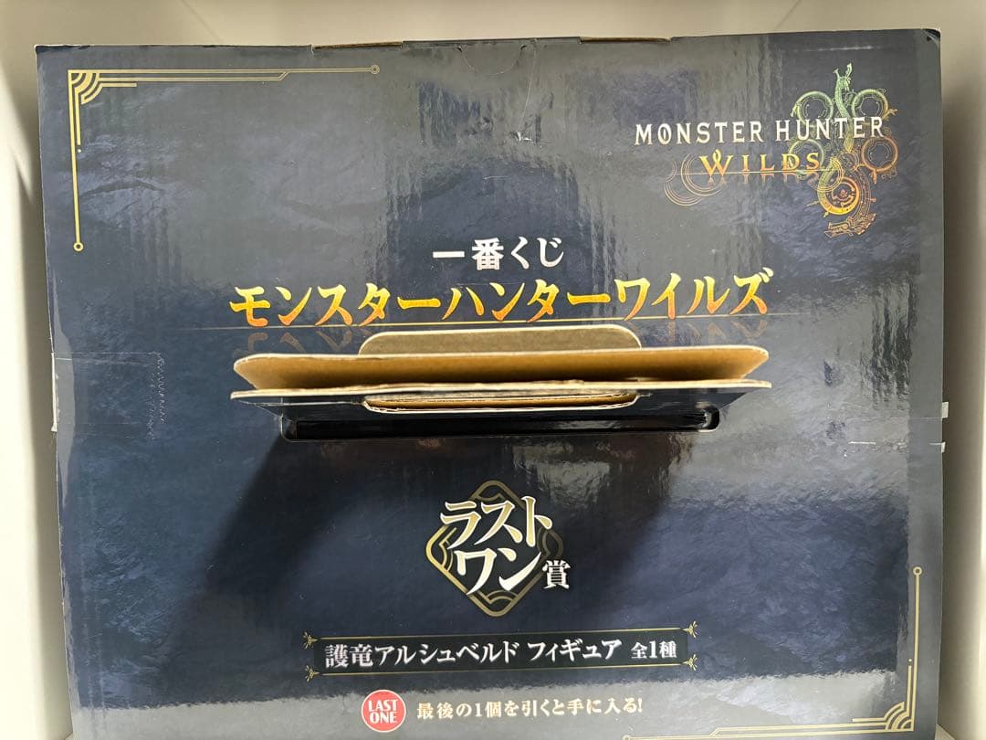 一番くじ モンスターハンターワイルズ ラストワン賞 護竜アルシュベルド