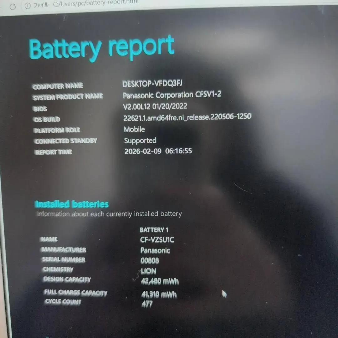 ⭐即使用可能⭐Lenovo ThinkPad i5 11世代 8GB 256GB