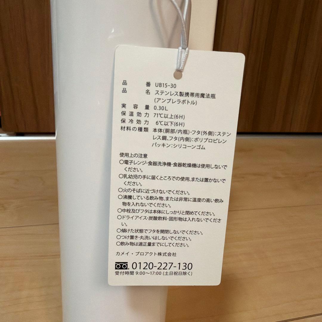 新品IL BISNOTEサーモマグ水筒ステンレスボトル２本300ml¥12100