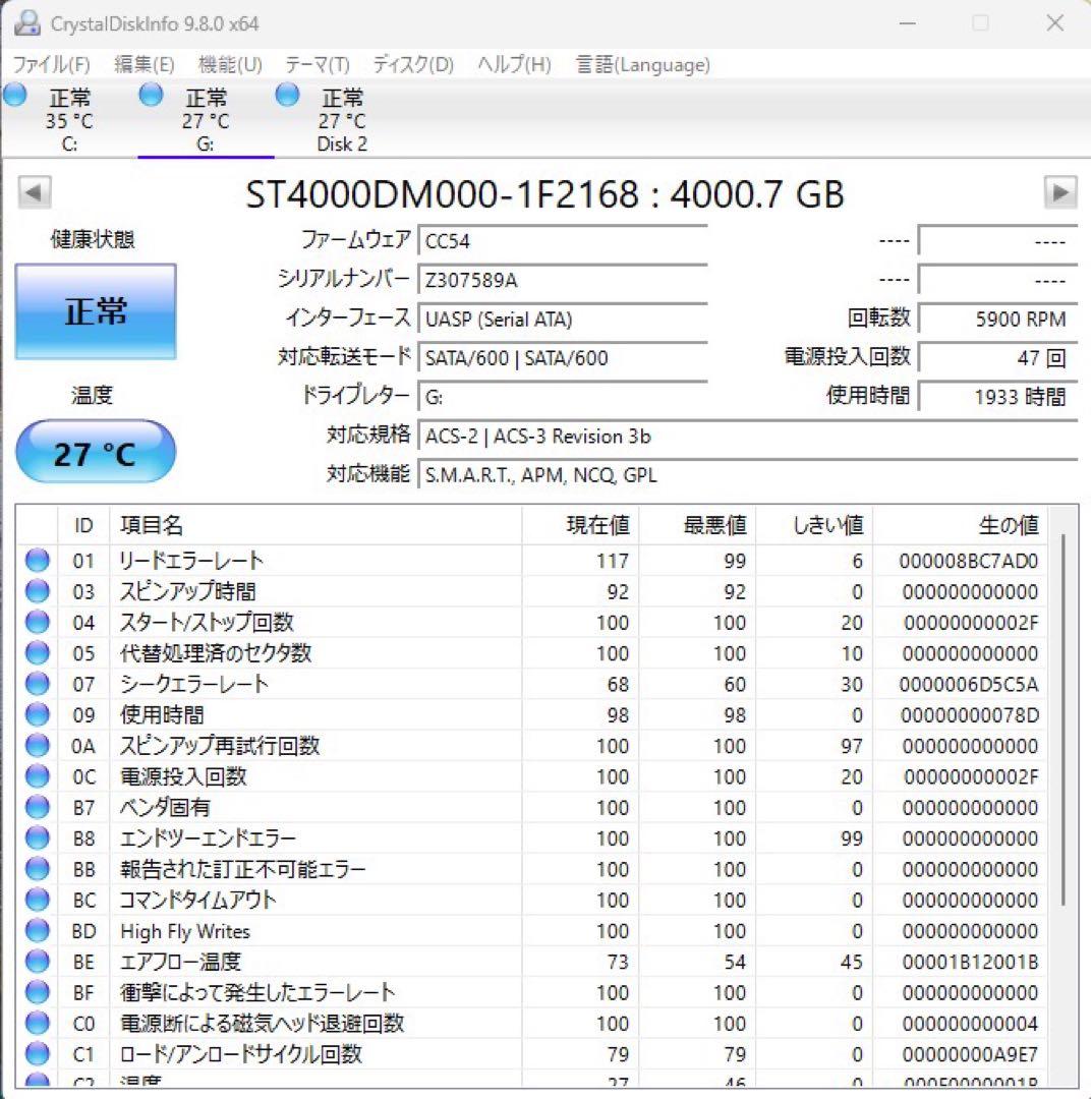 Seagate ST4000DM000 4TBx2台セット