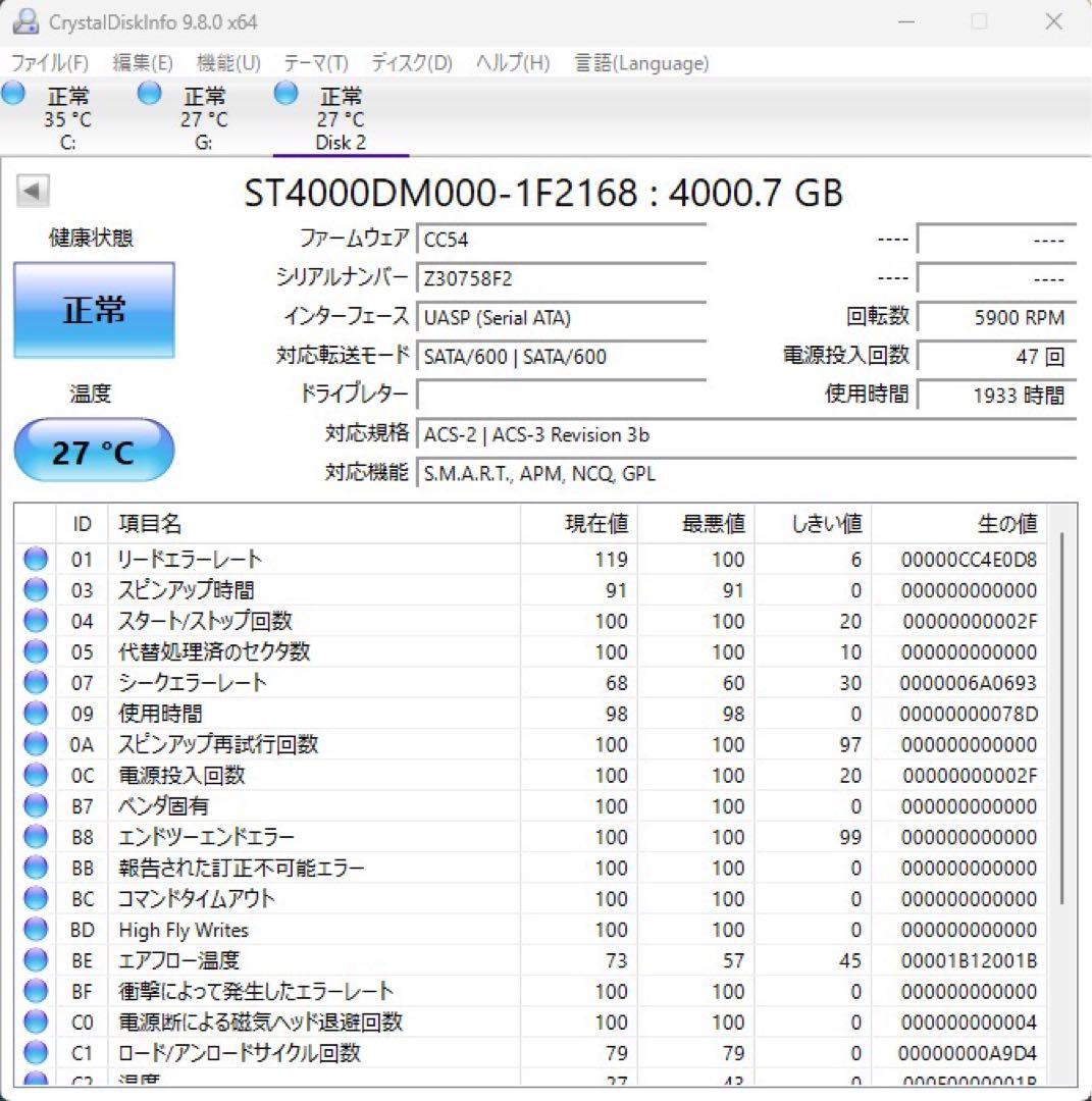 Seagate ST4000DM000 4TBx2台セット