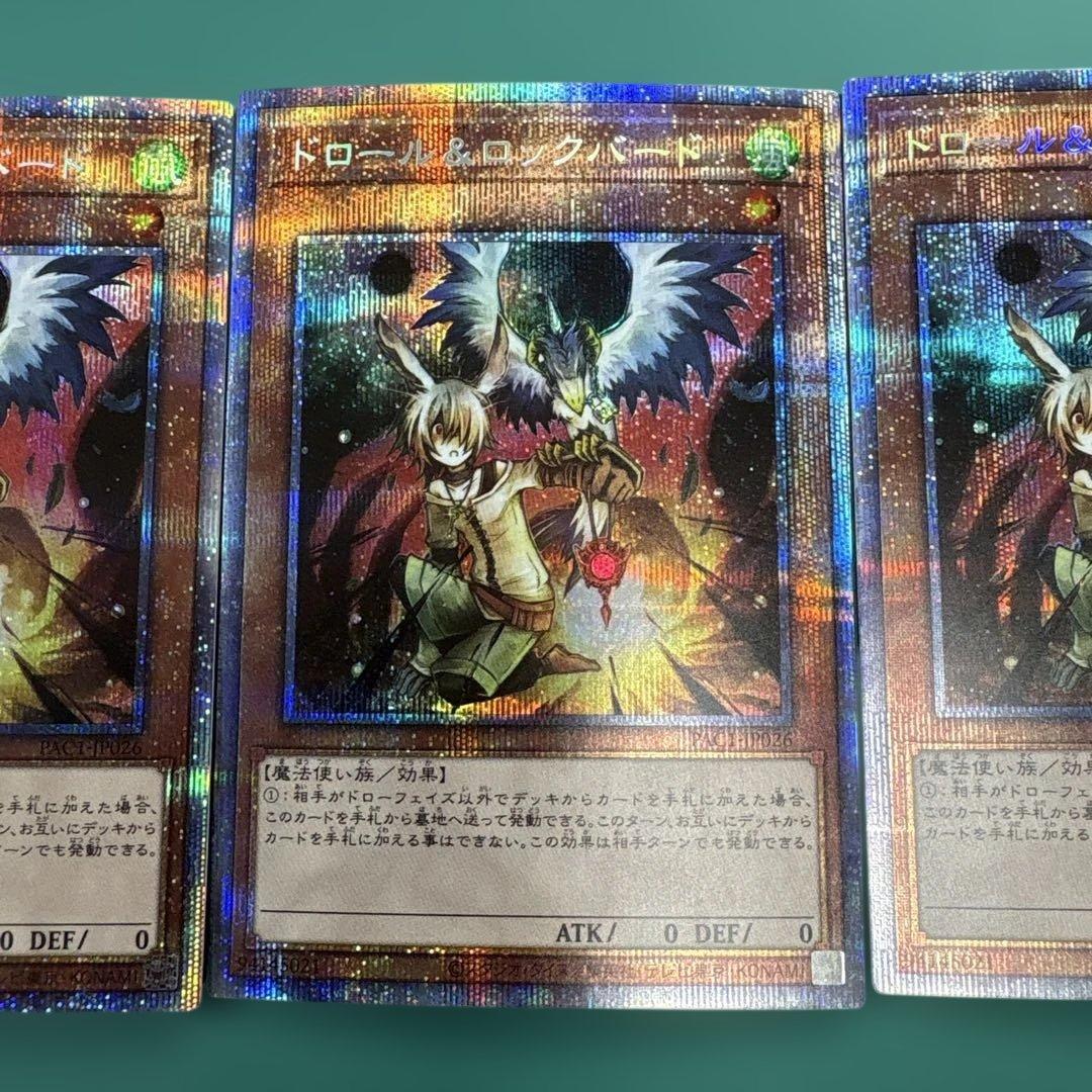ドロール&ロックバード　プリズマティックシークレットレア　3枚セット