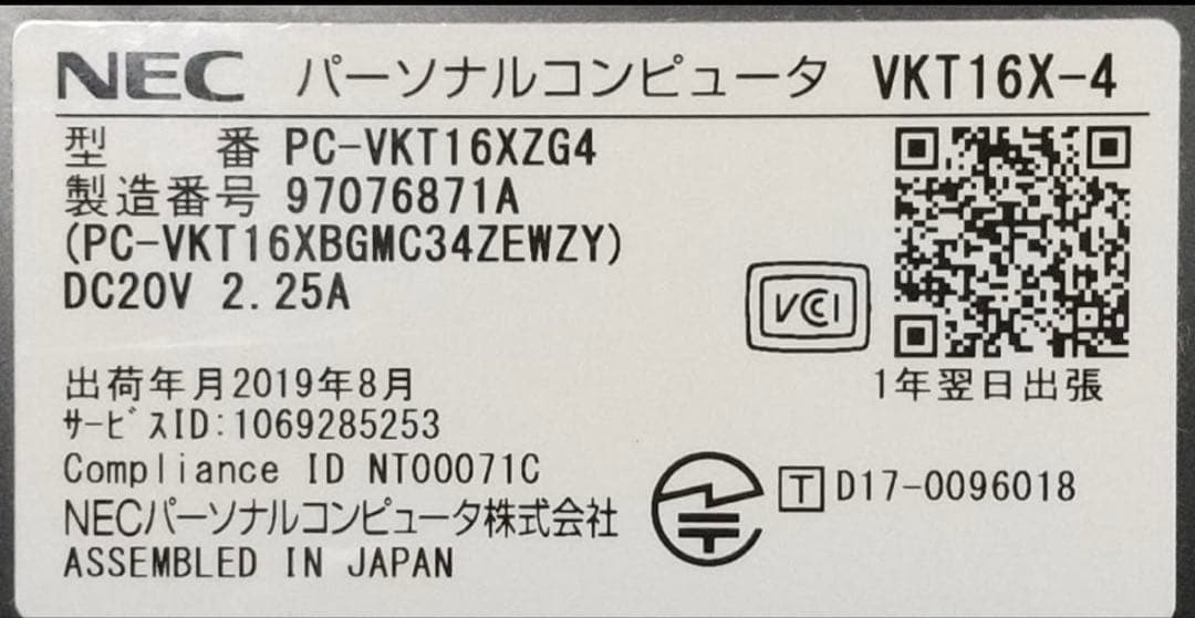 VersaPro VX-4 8世代 i5 Win11 16GB Office付き