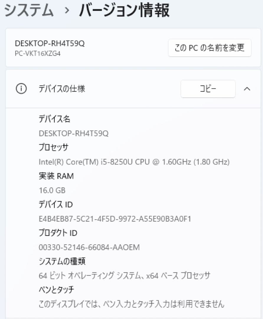 VersaPro VX-4 8世代 i5 Win11 16GB Office付き