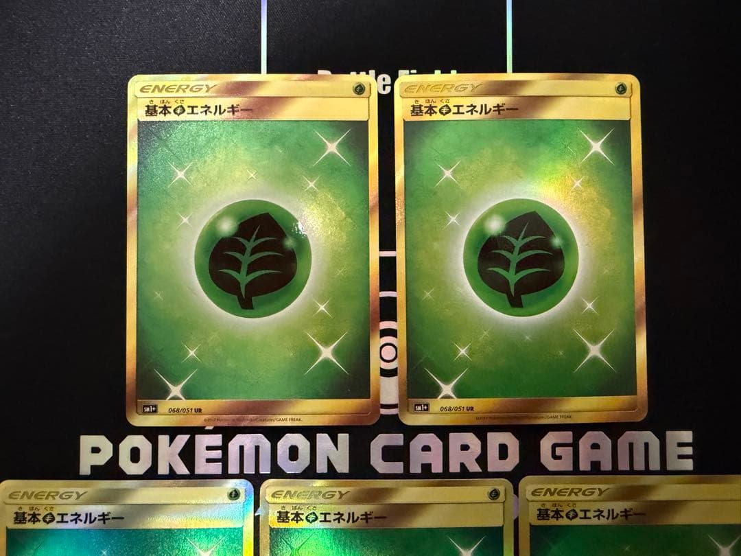 【ポケカ】基本草エネルギーUR5枚 SM1+ 068/051 サン＆ムーン