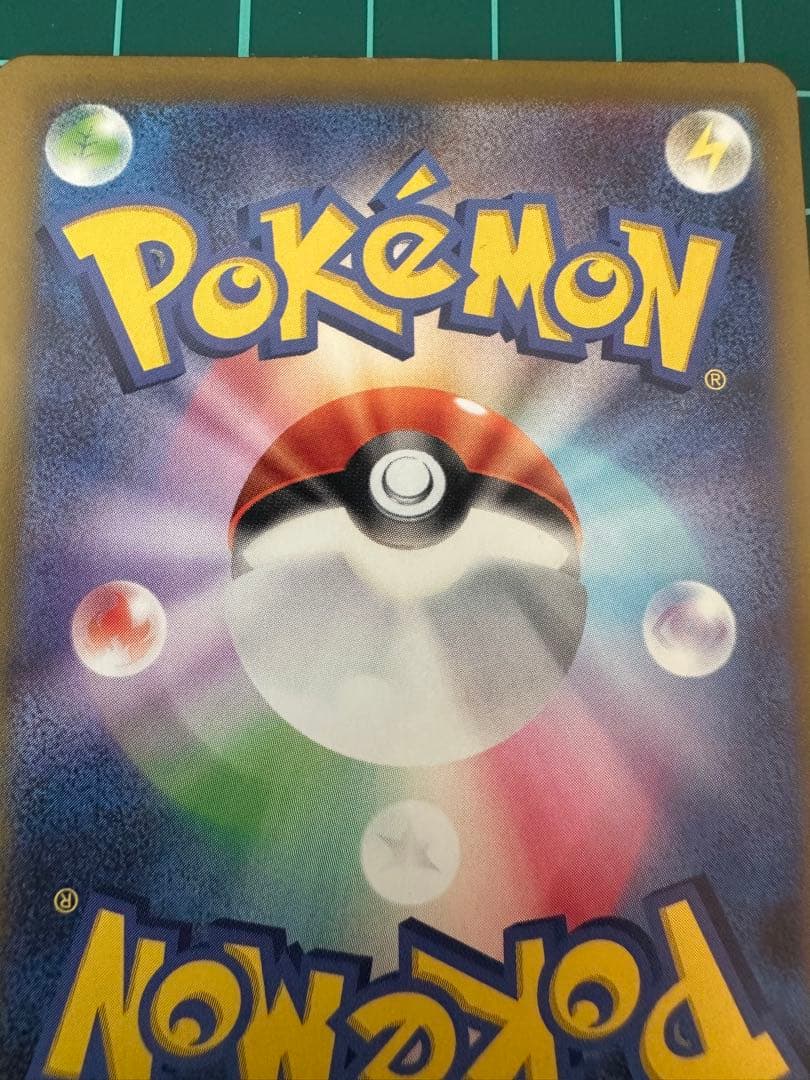 き*ん様 ピカチュウex SAR 234/193 メガドリームex ポケモンカー