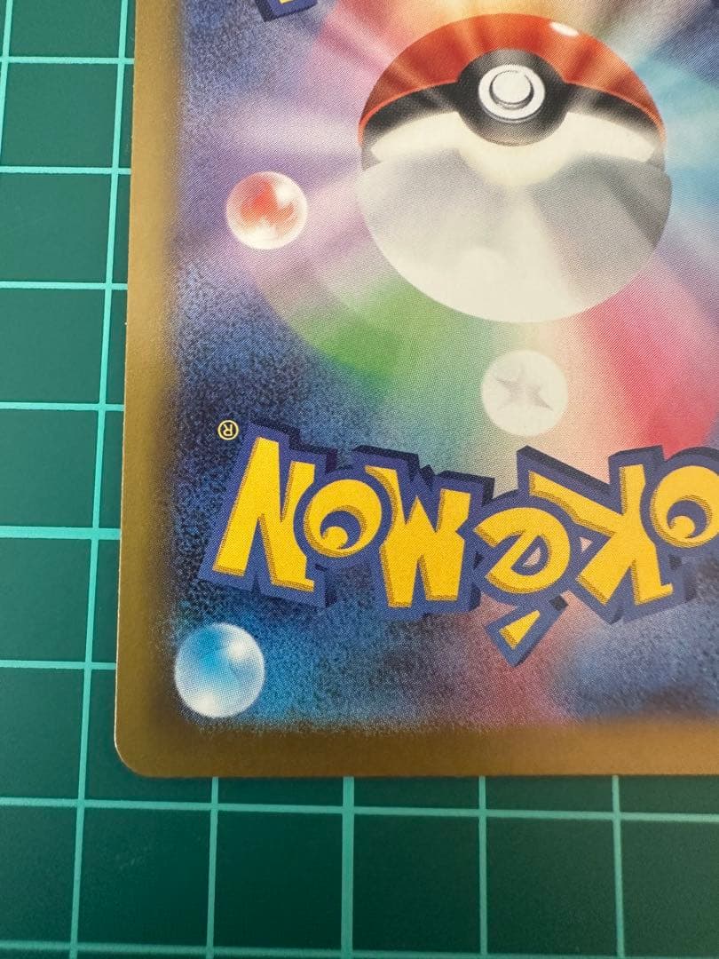 き*ん様 ピカチュウex SAR 234/193 メガドリームex ポケモンカー