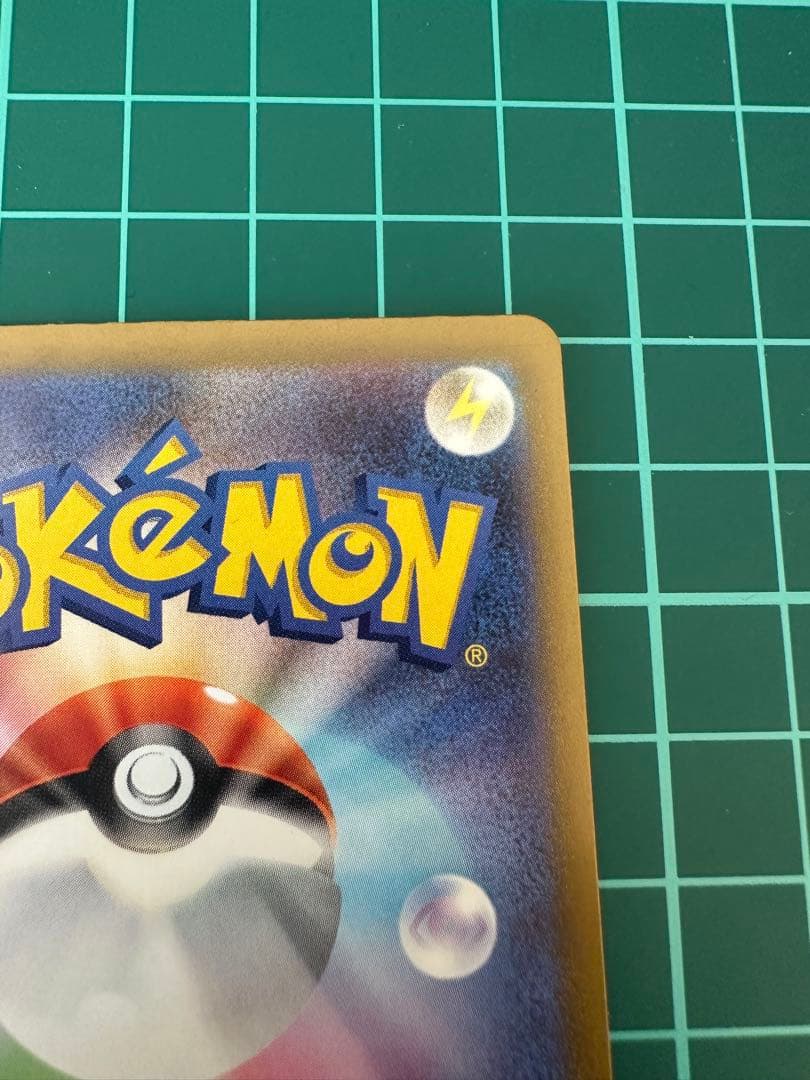 き*ん様 ピカチュウex SAR 234/193 メガドリームex ポケモンカー