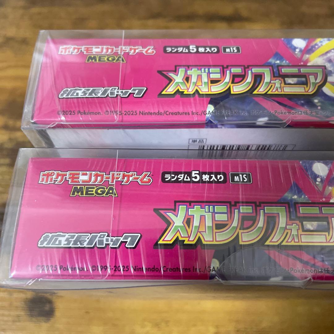 メガシンフォニア2BOX シュリンク付